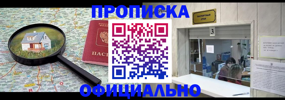 прописка иностранных граждан в Красноармейске