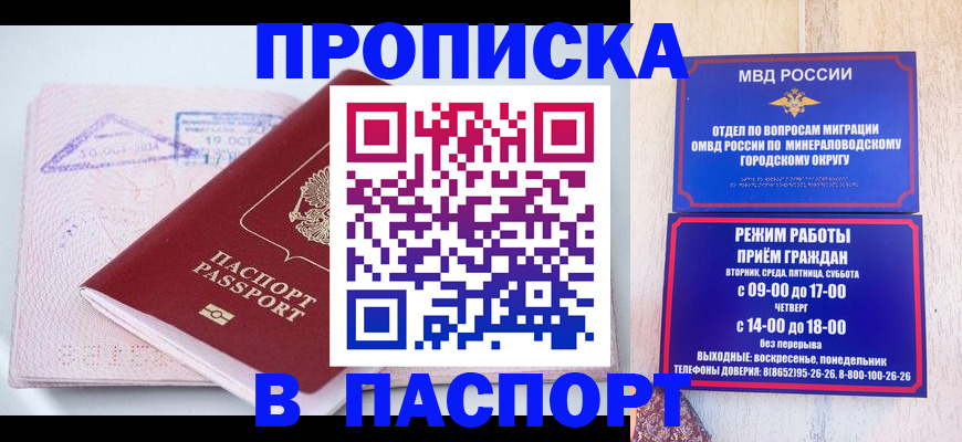 временная регистрация законно в Красноармейске