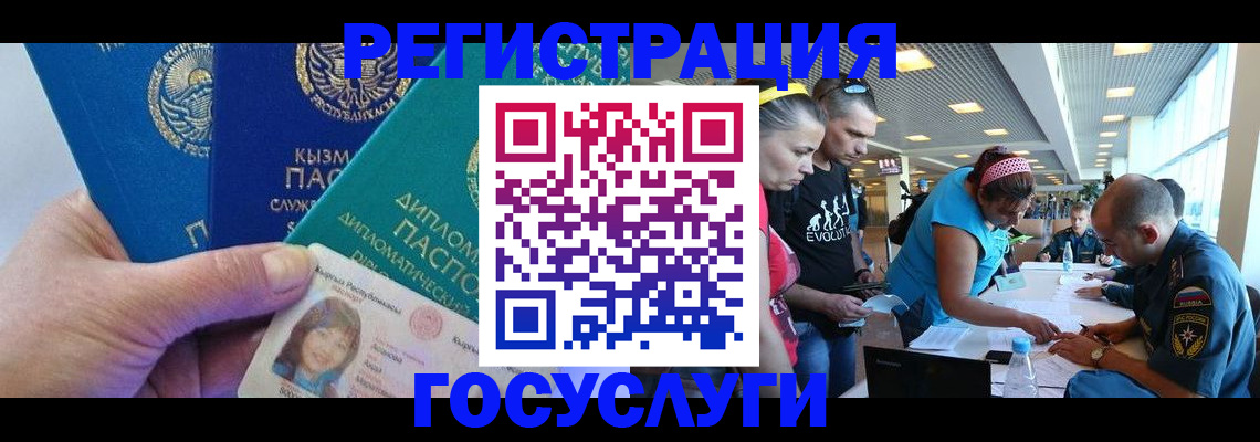 временная регистрация адрес в Красноармейске